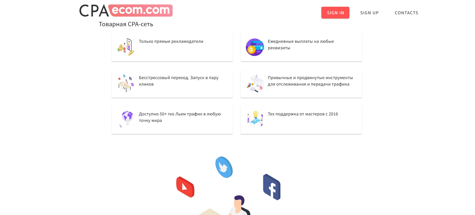 CPAecom Partnerprogram