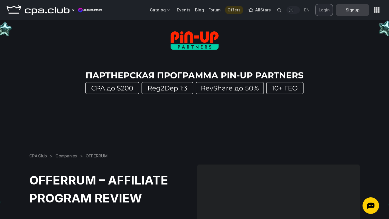 OFFERRUM Partnerprogram