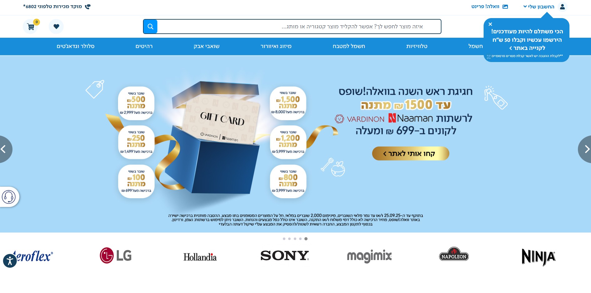 Walla!Shops Partnerprogram