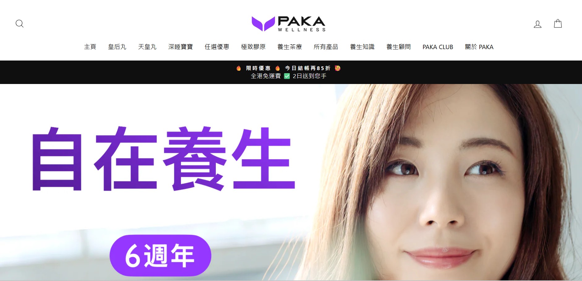 PAKA Partnerprogram
