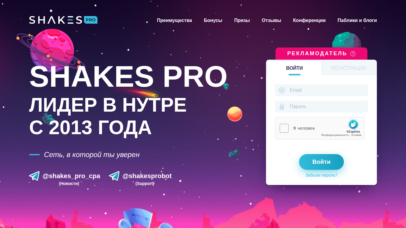 Shakes.pro Partnerprogram