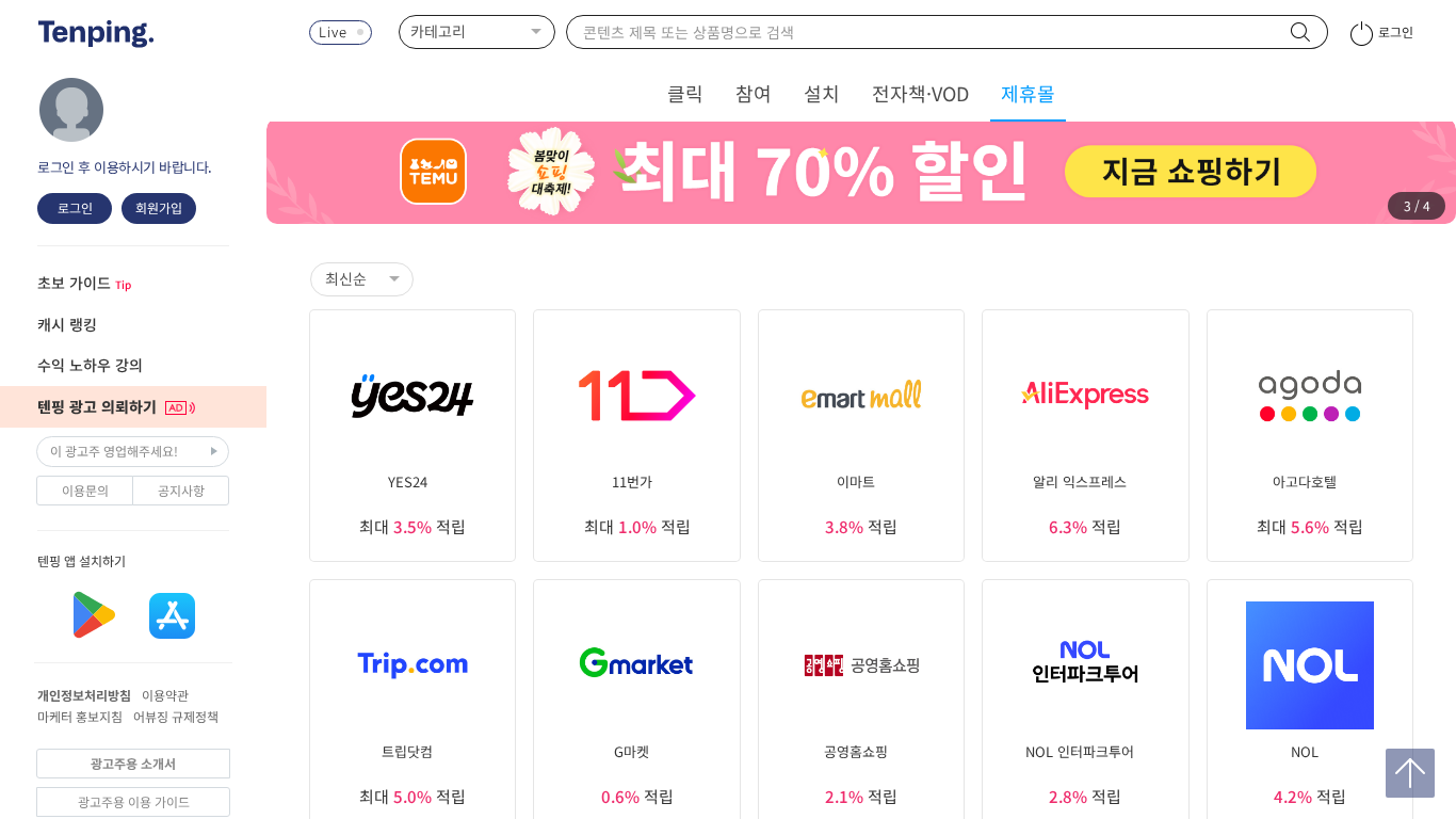 Tenping partnerprogram