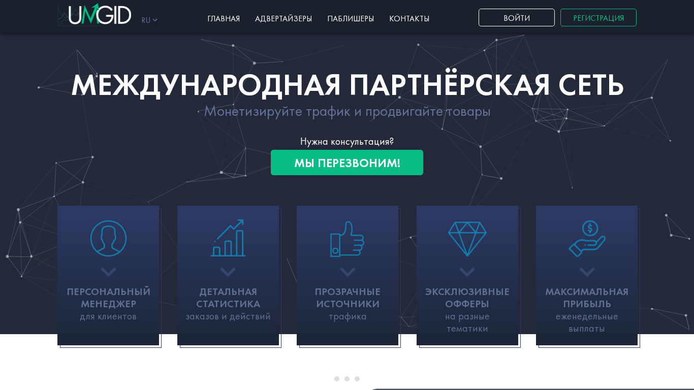 UMGID Partnerprogram